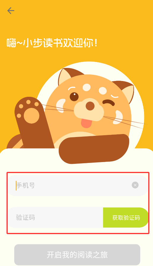小步读书