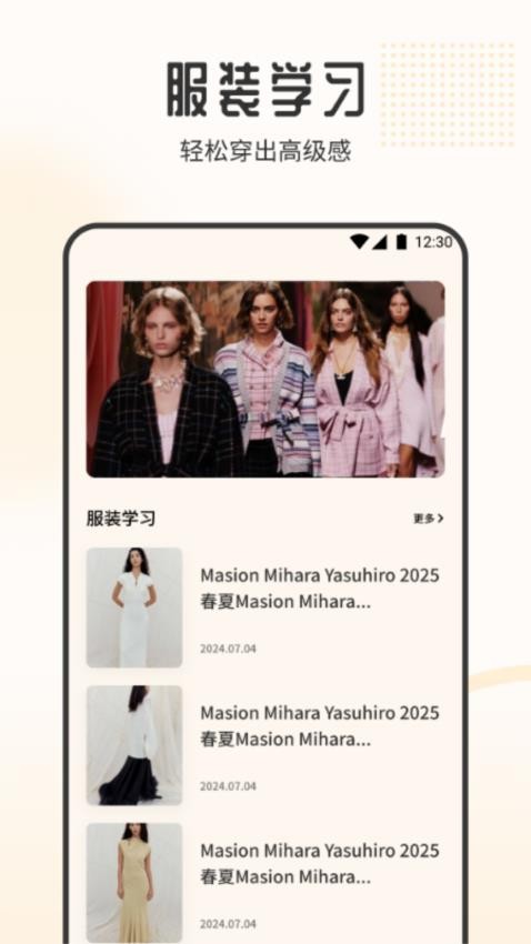 妙收衣橱截图1