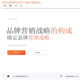 爱做PPT一键生成软件免费版