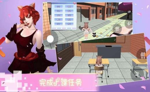 樱花校园浪漫物语截图0