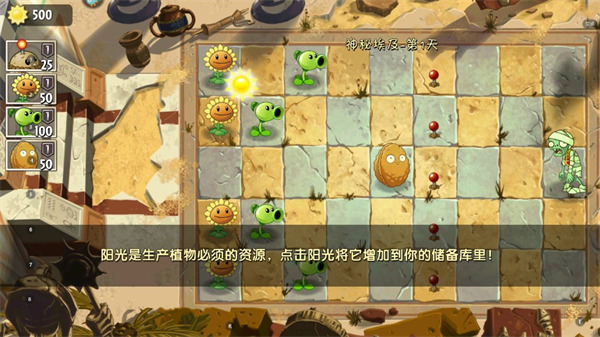 植物大战僵尸2老版
