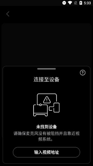 webex安卓版