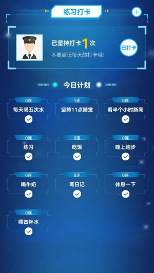 辅警考试题库截图1