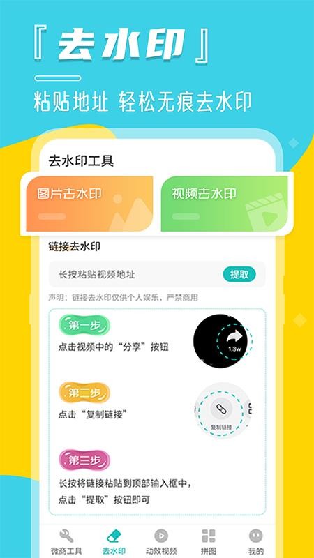 微截图免费版截图0