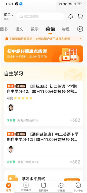 猿辅导 免费