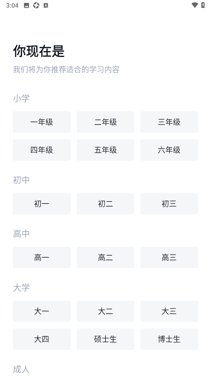 百词斩最新版