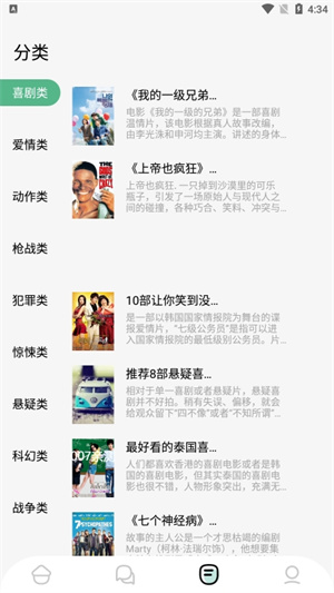 久久小说免费版