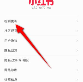 小红书正式版