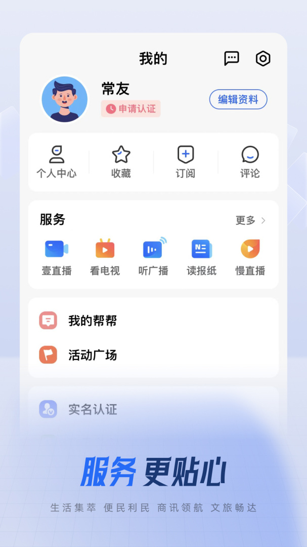 中吴网手机版截图1