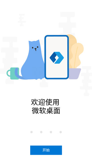 微软桌面汉化版