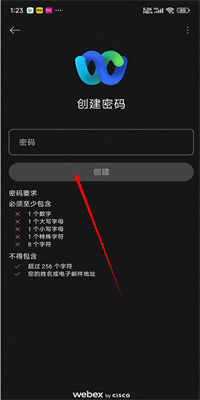 webex安卓版