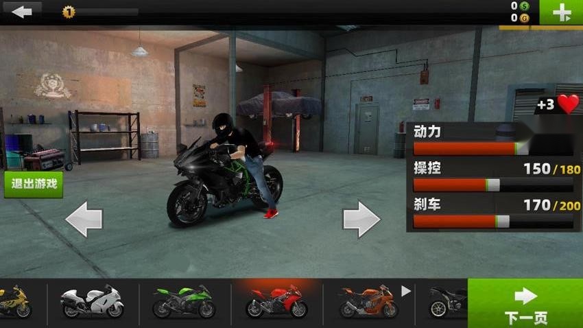狂野极速摩托车  安卓版截图1