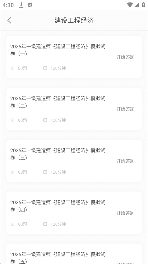 中大网校最新安卓客户端