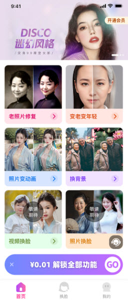 魔方相机截图2