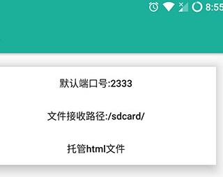 局域网精灵最新版