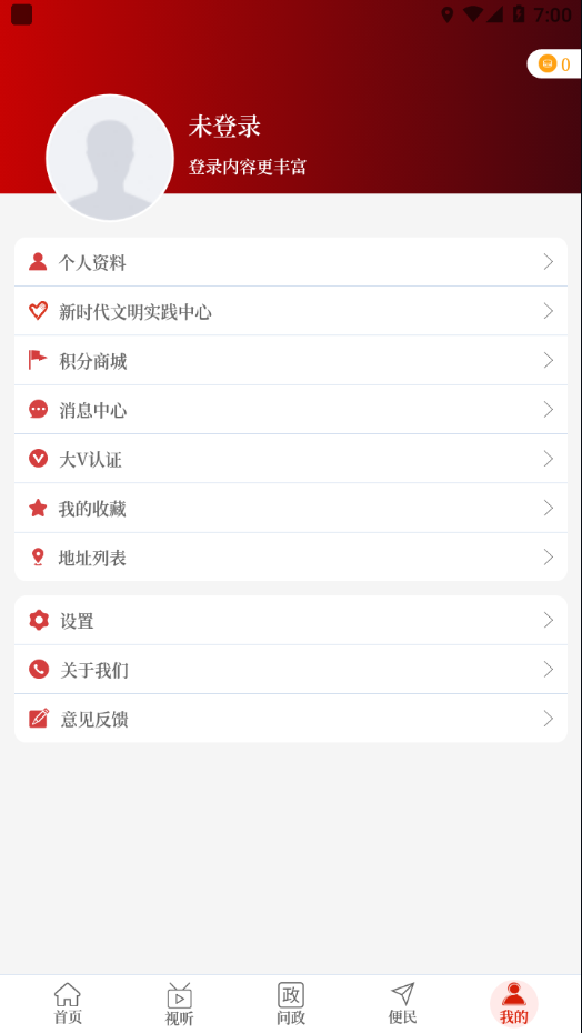云上临颍截图1