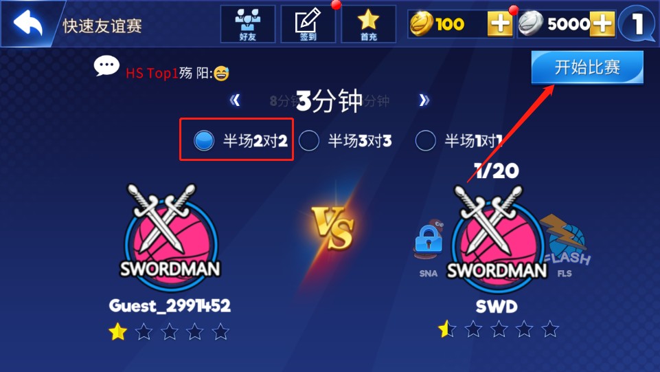 街头篮球联盟单机版