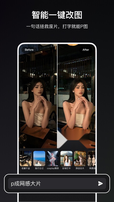 炫图AI正版截图2