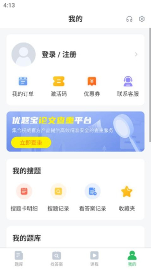 上学吧八大员考试题库截图0
