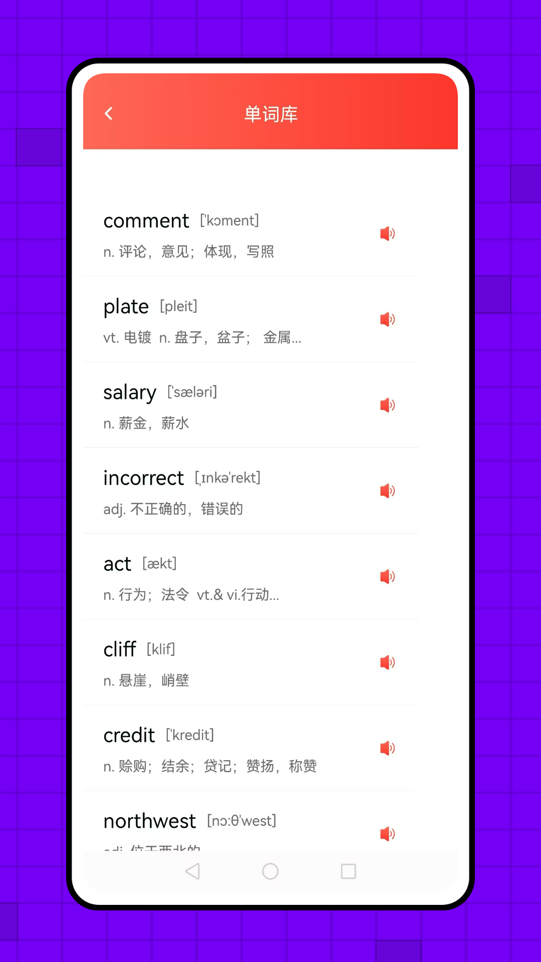 背单词英语截图1
