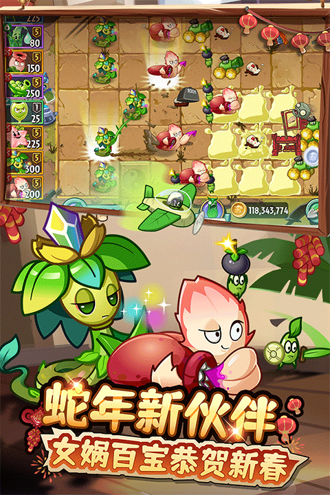植物大战僵尸2老版