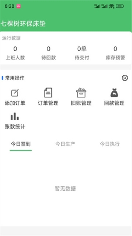 大白鲨erp截图0
