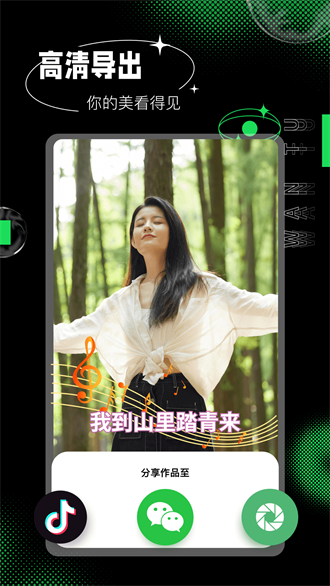 玩图秀秀安卓版截图2