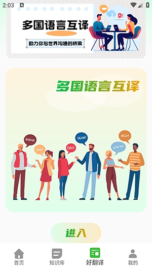 新概念英语跟读免费版截图2