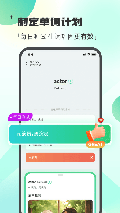 西瓜单词截图0