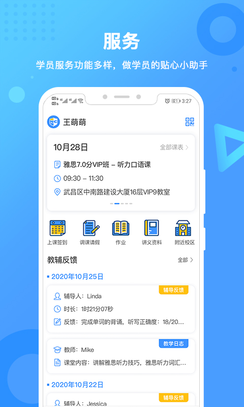 新航道手机版截图2