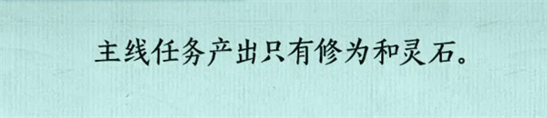 掌门下山