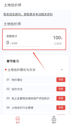 土地估价师原题库