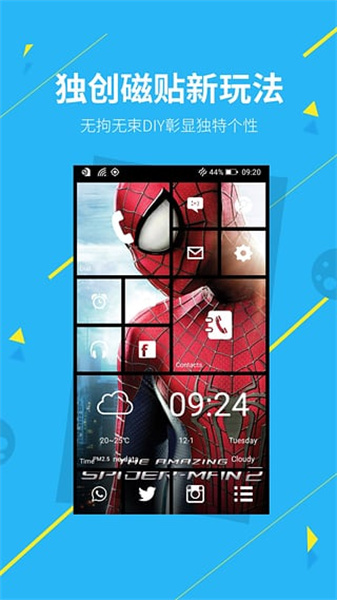 wp8桌面 安卓版