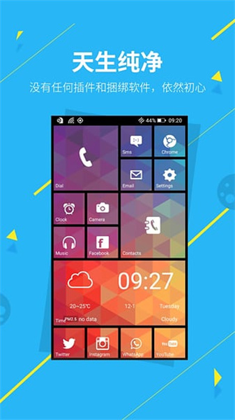 wp8桌面 安卓版