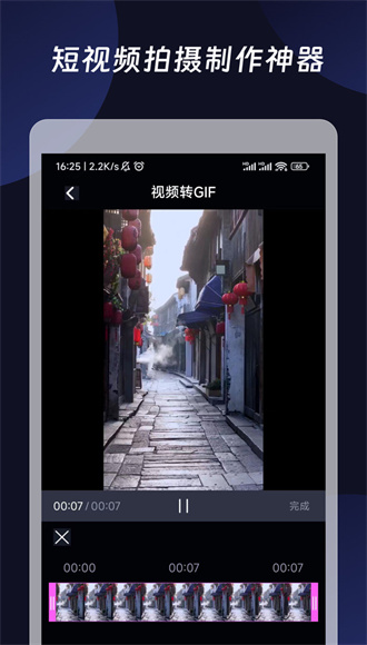 混剪视频截图2
