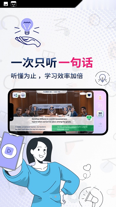 一句英语截图2