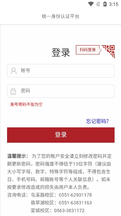 云上斛兵正规渠道版截图1