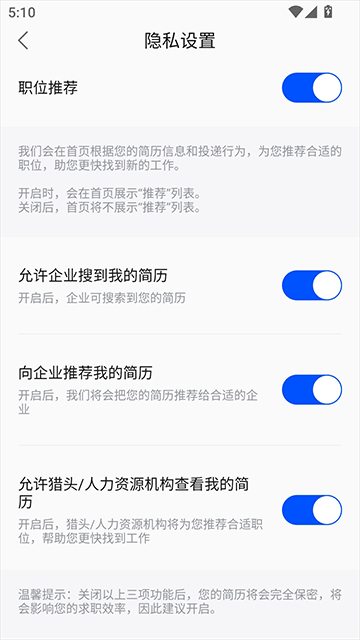 智通直聘安装