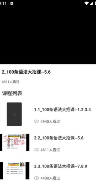 背单词英语
