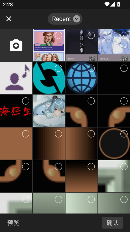画质2X最新版