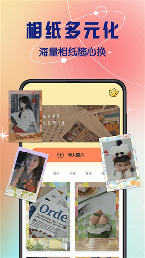 拍立得复古相机截图2