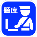 辅警考试题库