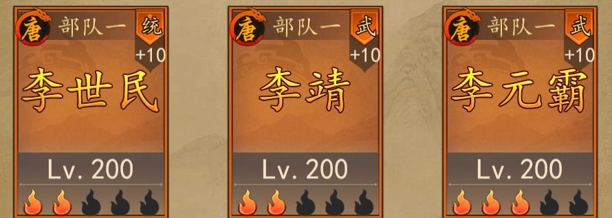 热血大唐