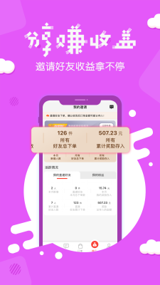 分享日记截图0