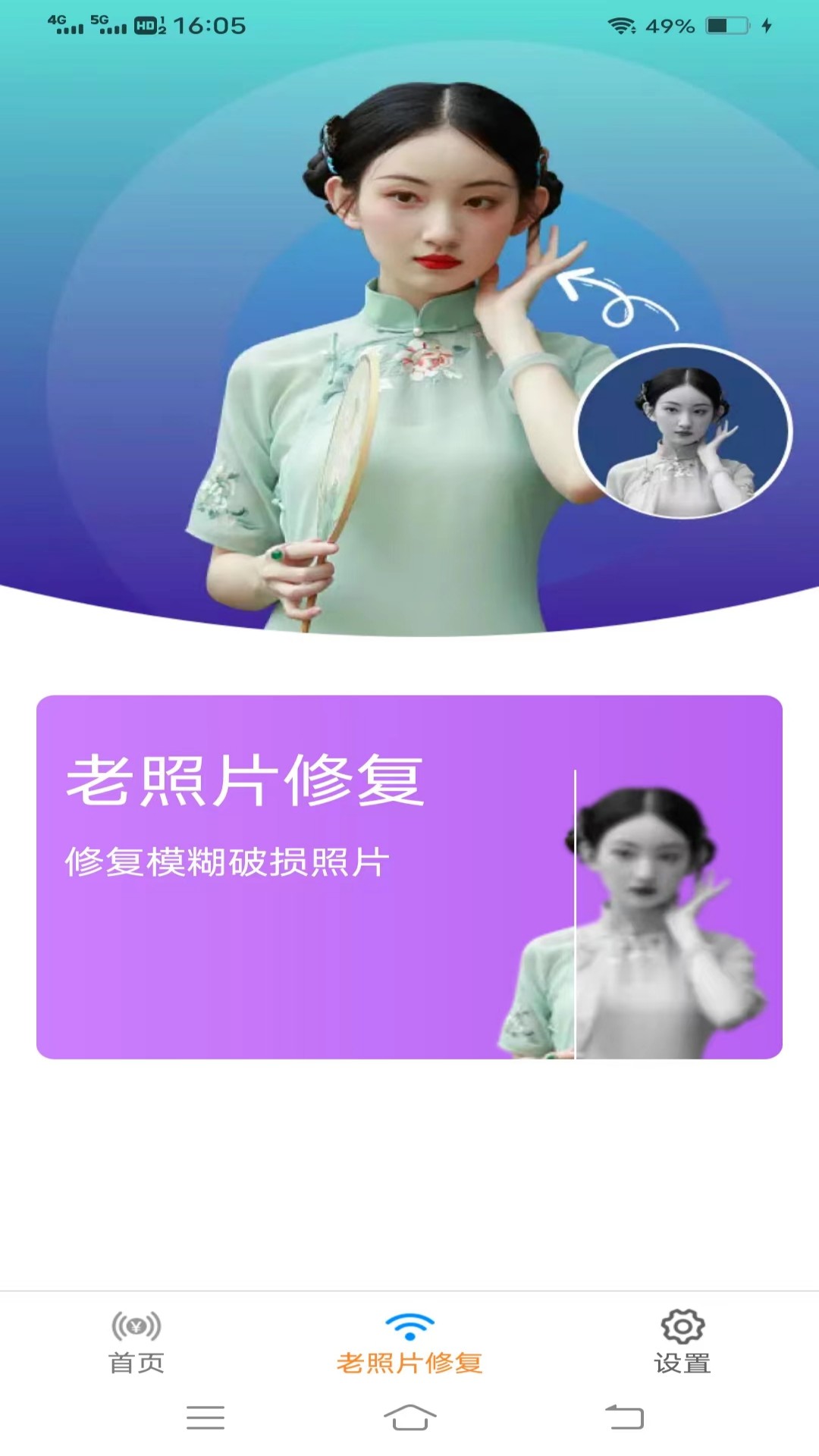 金海马相机安装截图0