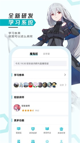 轻微课截图1