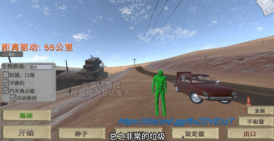 长途旅行游戏移动端正版