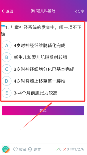 儿科主治医师总题库