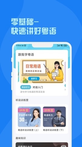 广州话字典截图0