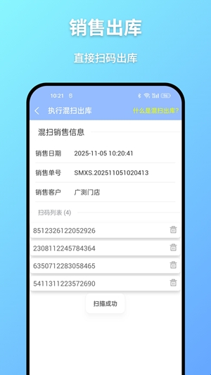 广为伙伴
